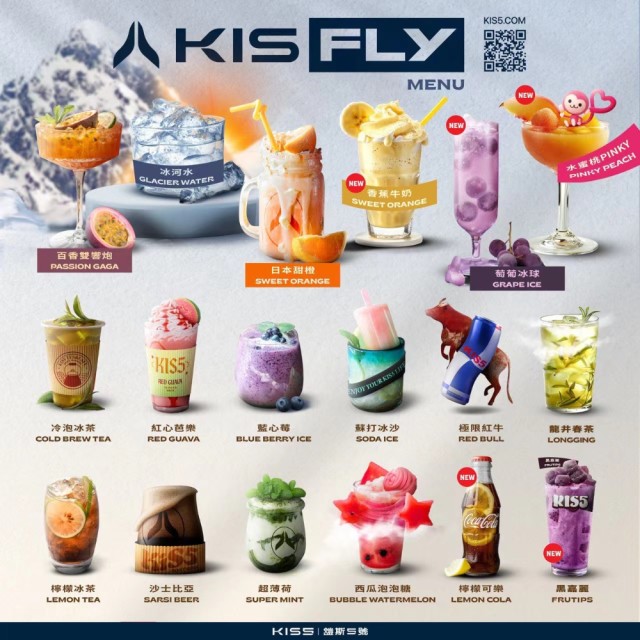 凱斯 KISS FLY 煙彈